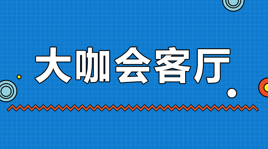 用科技为教室赋能—专访未来教育系统集成部总经理王兰兰